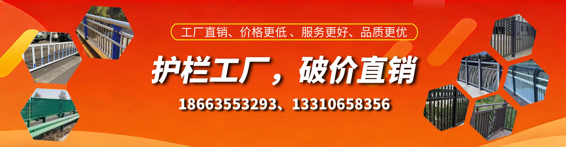 临清护栏厂家